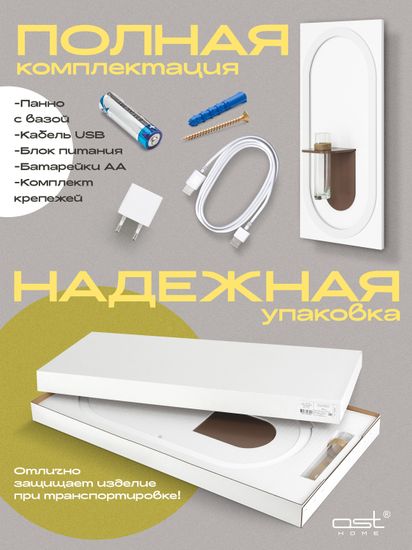 Панно интерьерное с подсветкой "Soar"