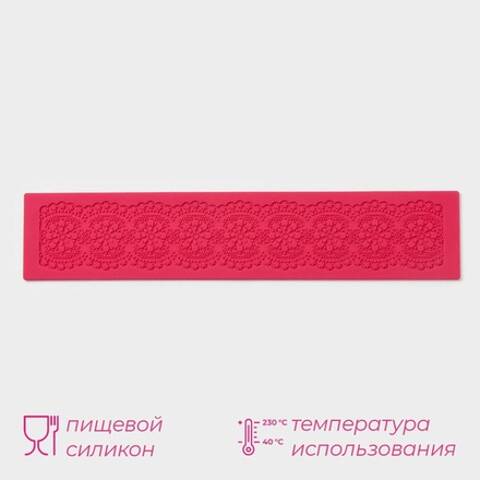 Коврик для айсинга «Цветочное кружево», 39.5×8 см