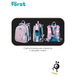 Ранец Först F-Top "Shiny flamingo" 36*28*15 см, 2 отделения, 2 кармана, анатомическая спинка