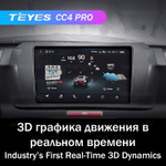 Teyes CC4 Pro 9" для Honda Odyssey 3 2003-2008