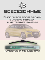 Щетки стеклоочистителя HUOYE Y8 650/450 мм на Audi A1 | Push button