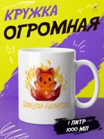 Кружка "Dungeon Master"