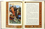 Евгений Лукин: Легенды и сказания о любви. Подарочное издание