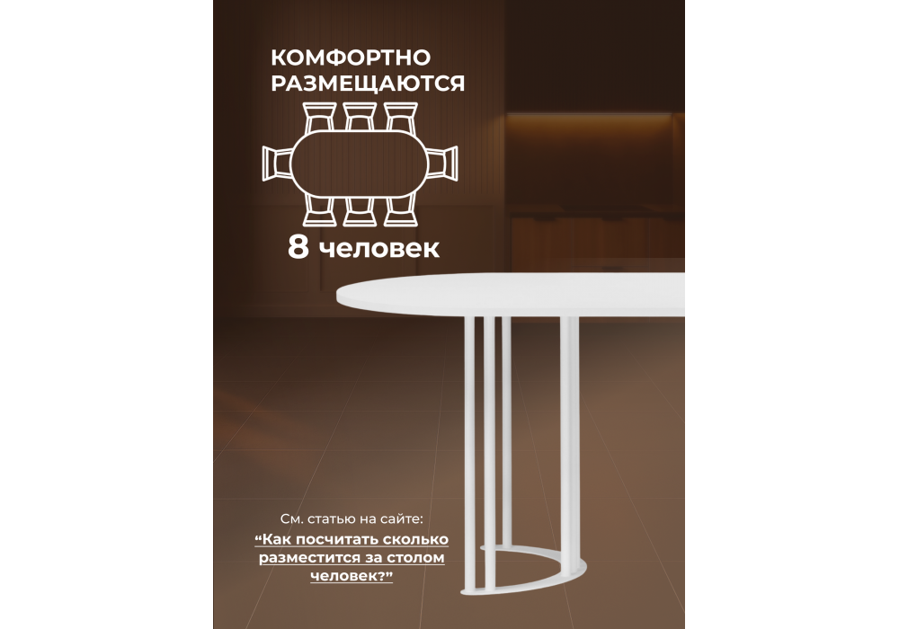 Стол деревянный Woodville Хьюго О 180 х 90 шагрень пленка, белые ноги