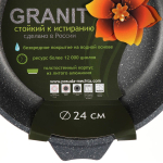 Сковорода алюминий, 24 см, антиприг, Мечта, Гранит, 024701, съем руч