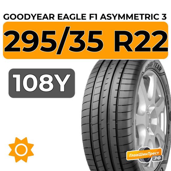 Goodyear Eagle F1 Asymmetric 3 SUV 295/35 R22 108Y XL