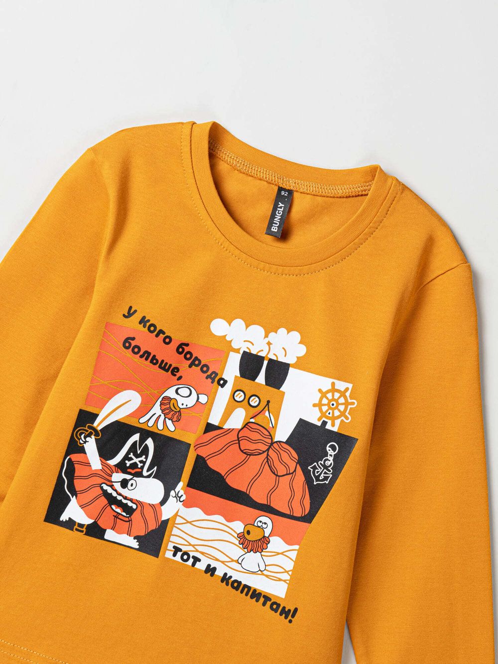 Лонгслив Бодо Бородо "Горчица"