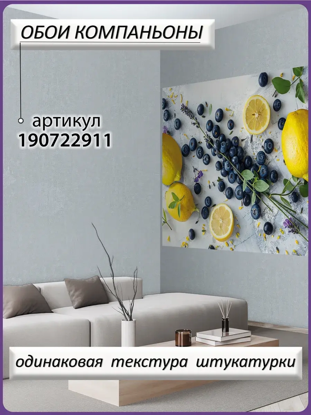 3D Фотообои для кухни фрукты и ягоды