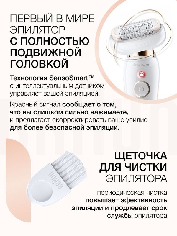 Эпилятор Braun Silk-epil 9 Flex SES SES9030 3D
