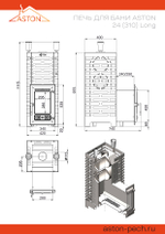 Печь для бани ASTON 24 (310) Лонг