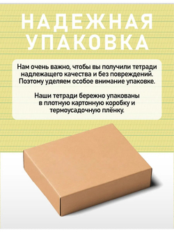 Набор тетрадей для прописей №2, 10 шт