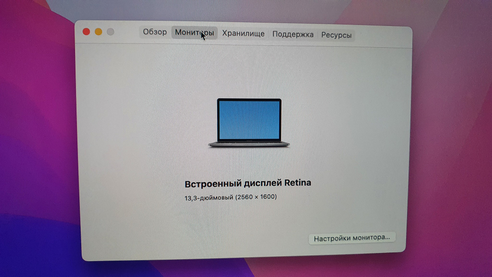 MacBook Pro 13 2019 Retina покупка/продажа