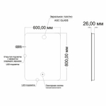 Зеркало MIXLINE "Алон радиус" - ЭКОНОМ 600*800 (ШВ) светодиодная подсветка, сенсорный выключатель