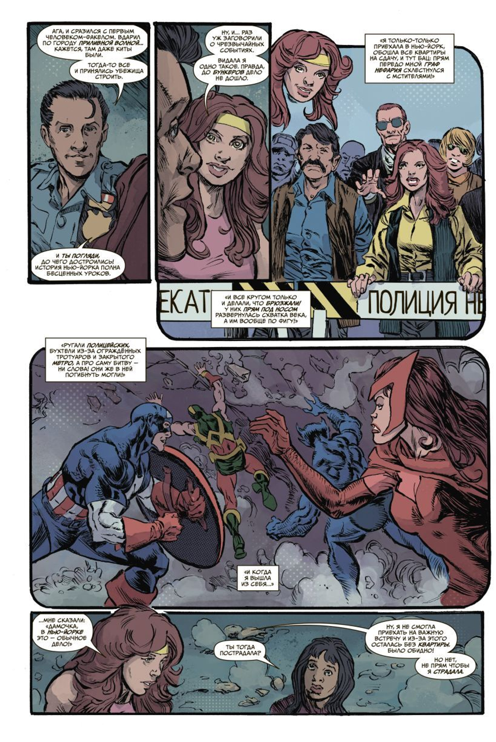 Чудесные моменты Marvel. Мстители. Курт Бьюсек