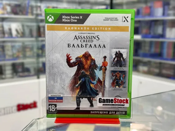 Xbox One/Series X - Assassins Creed Вальгалла: Ragnarоk Edition Б/У (Полностью на русском языке)
