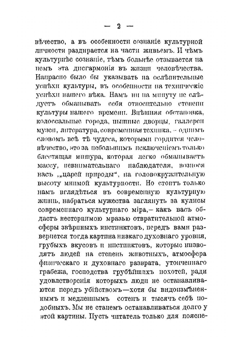 Идея личности как основа мировоззрения | М.М. Рубенштейн