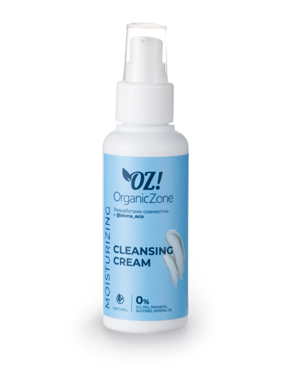 Крем для умывания Organic Zone & AlonaEco для очень сухой кожи (100мл)
