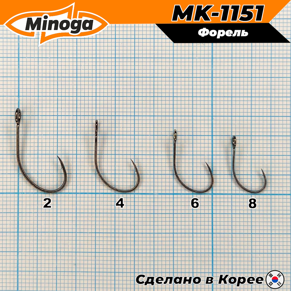 MK-1151 Форель №8 (2уп по 6шт) Комплект крючков Minoga