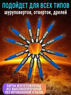 Набор бит для шуруповерта 50мм PH - PZ 12шт AIDELIFE