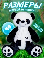 Панда мягкая игрушка плюшевая в шарфе 40 см