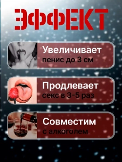 Акулий экстракт возбудитель для мужчин
