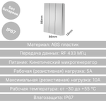 Беспроводной выключатель GRITT Evolution 3кл. серебристый, IP67, без реле, EV2203SL