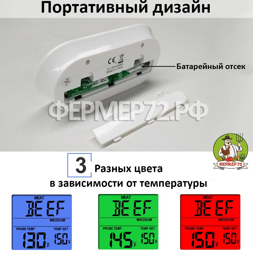 Термометр ThermoPro TP21 выносной щуп и удаленный замер температуры