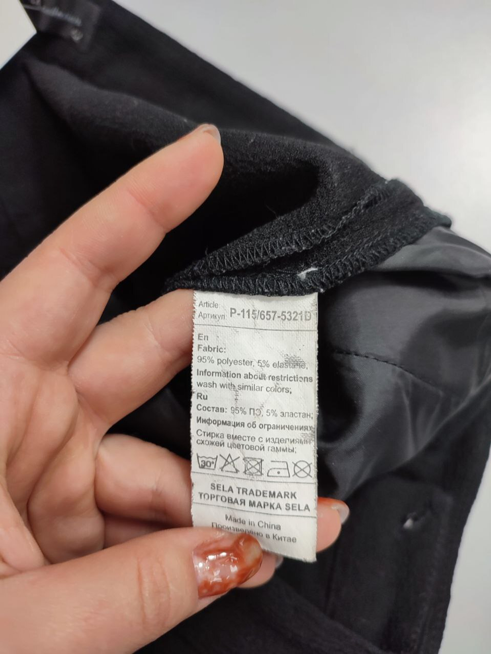 Брюки Sela классические 42 размер
