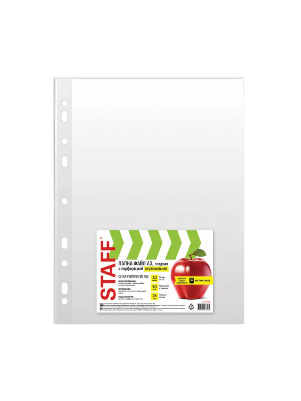 Вертикальные папки-файлы STAFF Manager большого формата А3 297х420мм, комплект 50 шт, 225769