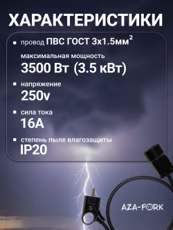 Силовой удлинитель с вилкой с кольцом 2.5м