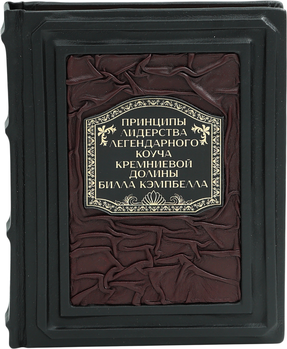 Trillion Dollar Coach. Принципы лидерства легендарного коуча Кремниевой долины Билла Кэмпбелла