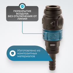 WDK-830SHS Композитное пневматическое быстроразъёмное соединение с предохранителем, "ёлочка" 3/8"