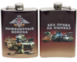 Фляжка "Инженерные войска России"