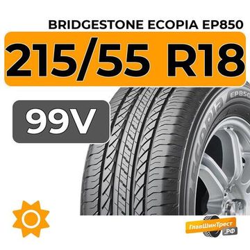 Bridgestone Ecopia EP850 215/55 R18 99V XL