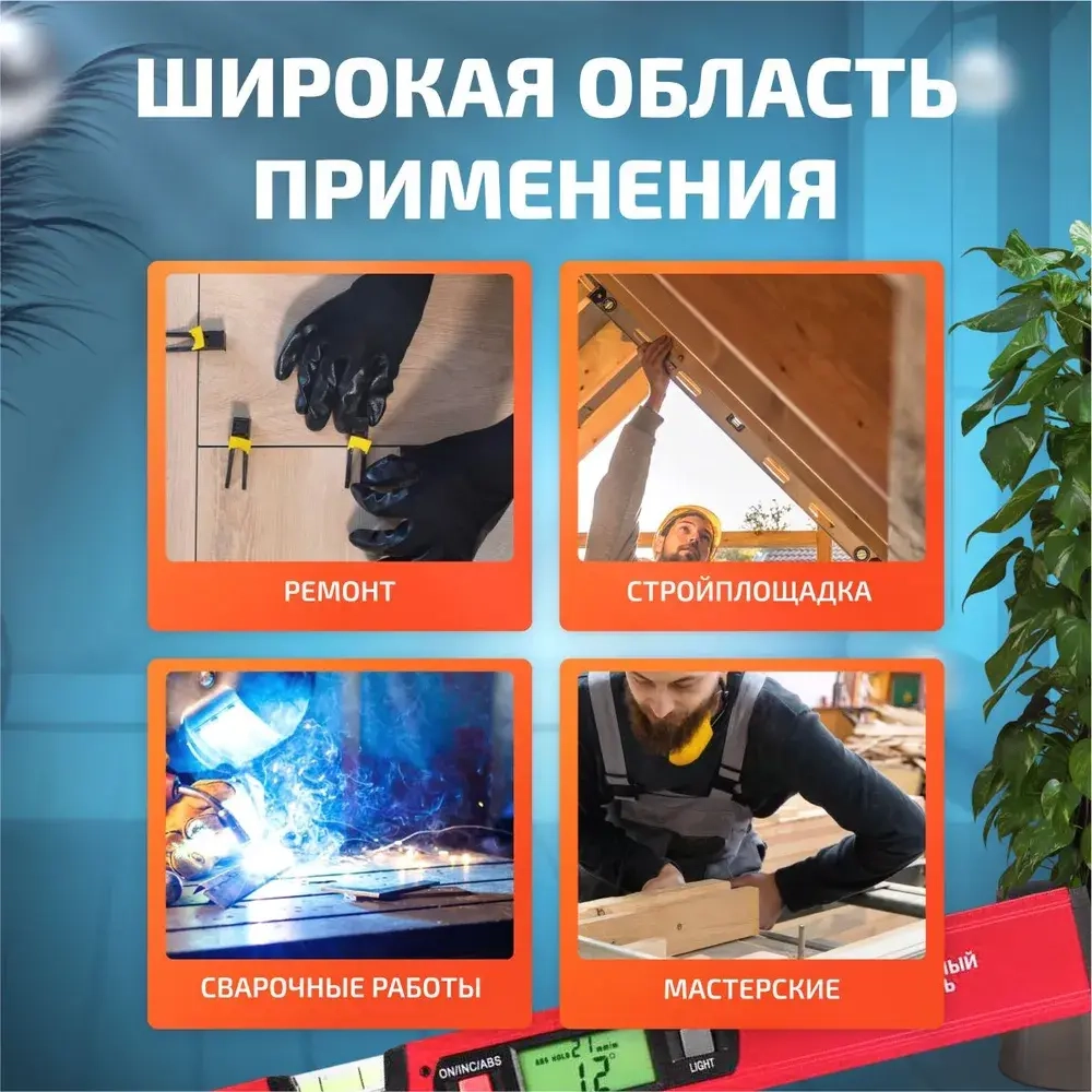 Электронный уровень МЕГЕОН 77800S