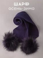 Шарф зимний вязаный с помпонами для детей