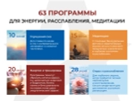Аппарат АВС стимуляции и психокоррекции AURAY 2.0 Universal