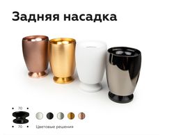 Ambrella Насадка передняя для корпуса светильника с диаметром отверстия D70mm MR16 Насадки 70mm N7022
