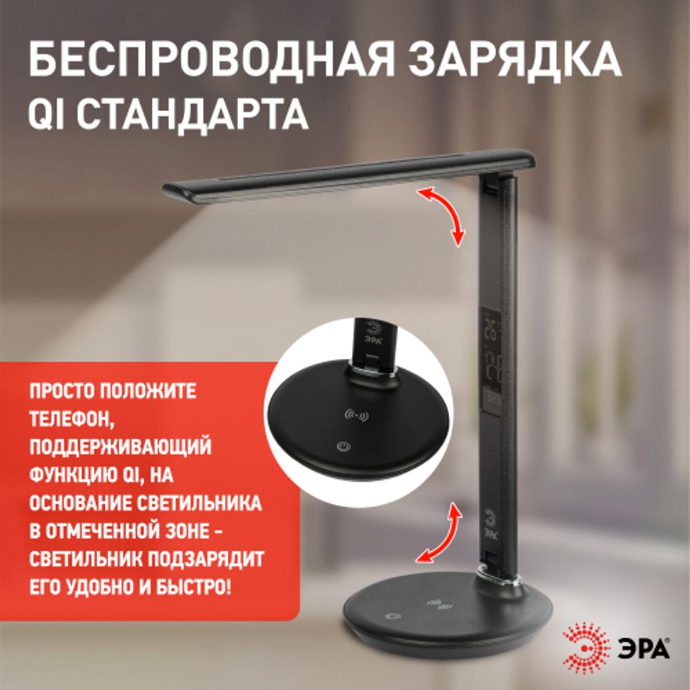 Настольный светильник ЭРА NLED-505-10W-BK светодиодный черный