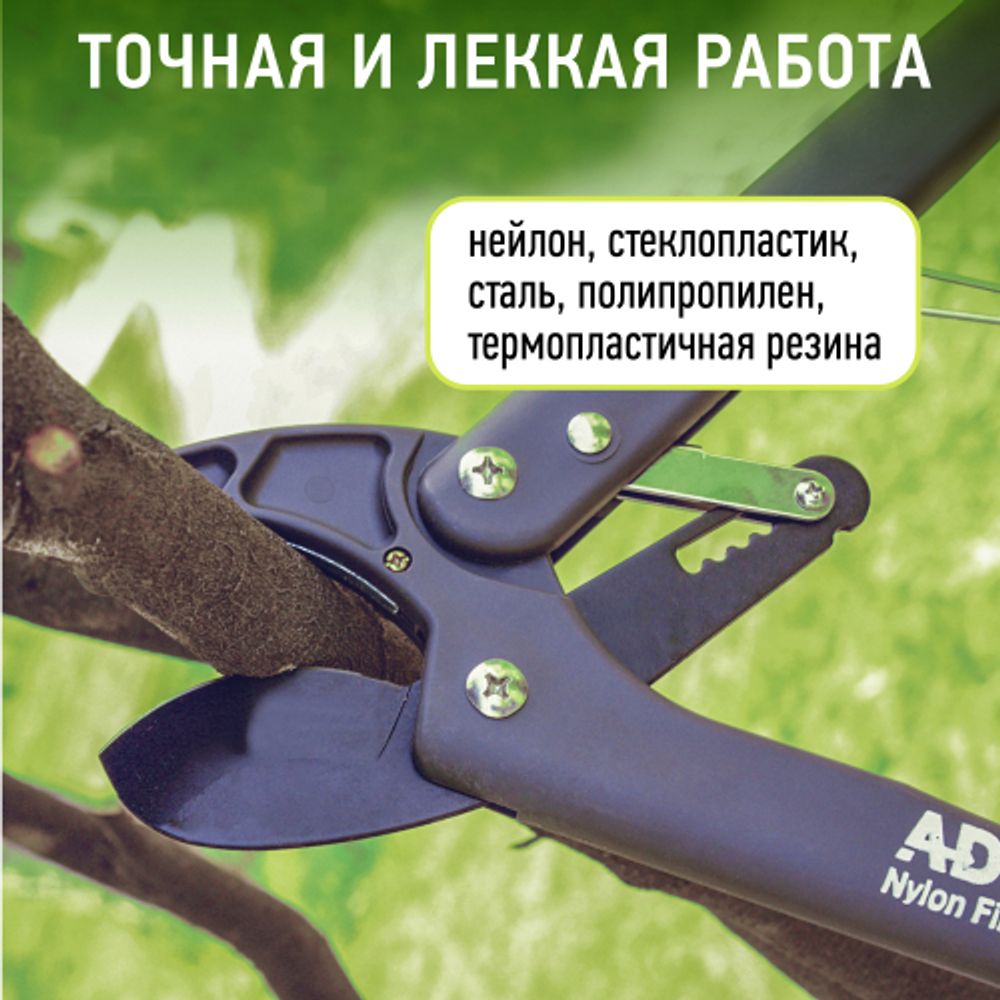 GTRL12-009 GREEN APPLE Сучкорез, контактный