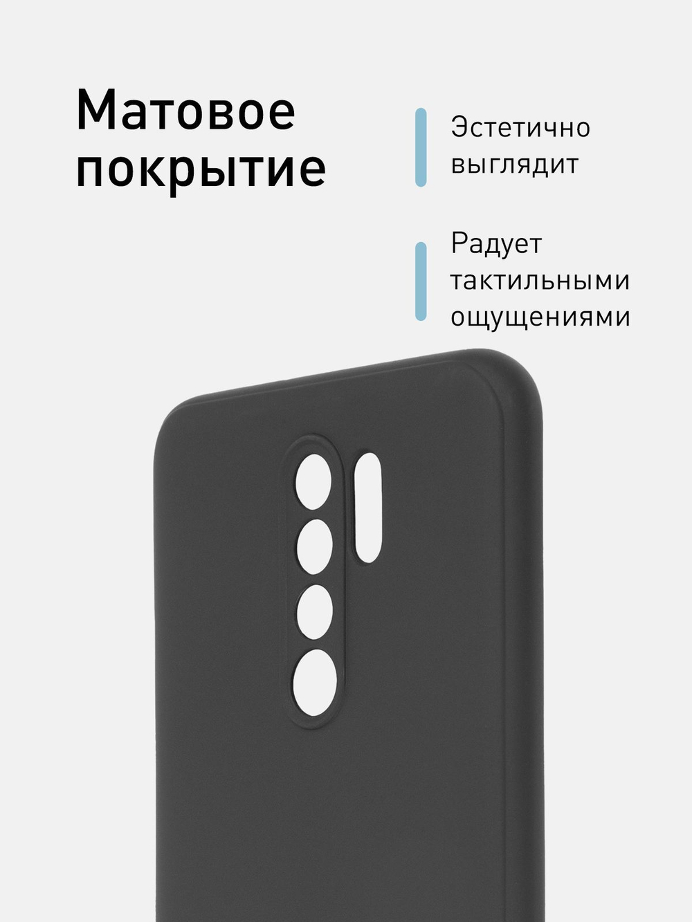 Чехол ROSCO для Xiaomi Redmi 9 оптом (арт. XM-R9-COLOURFUL-BLACK)