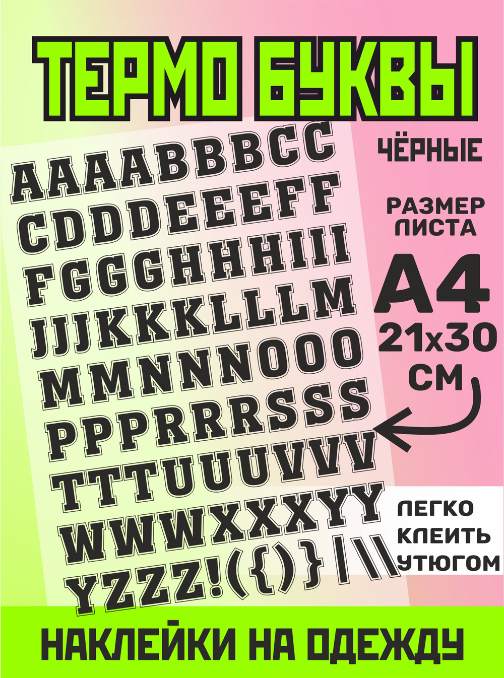 Термо наклейка цифра 1 на спортивную одежду