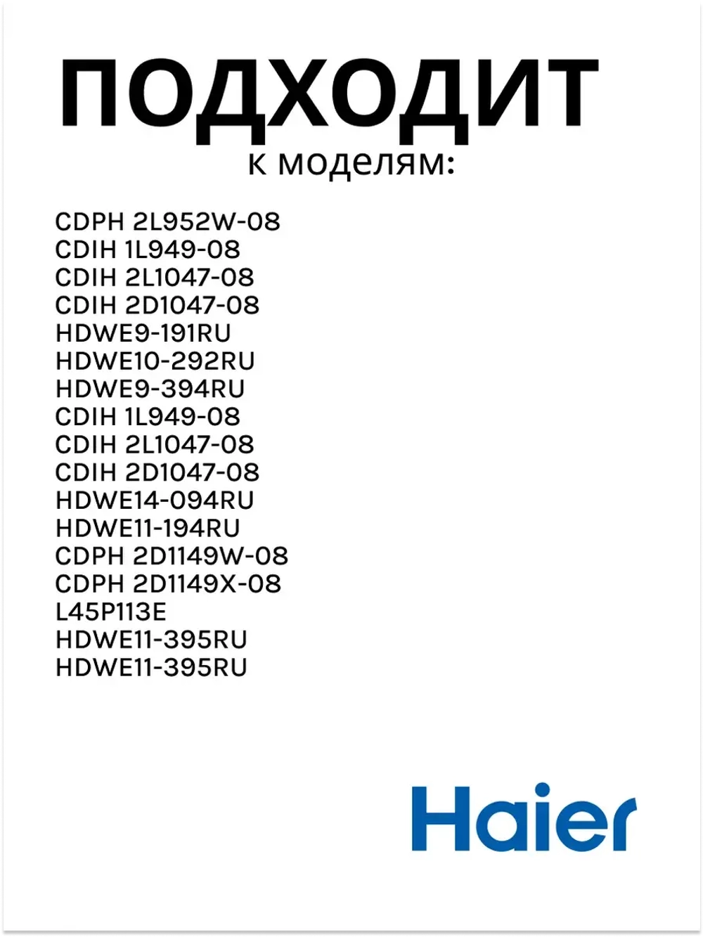 Воронка для соли 0120200442 (0120204548) Haier