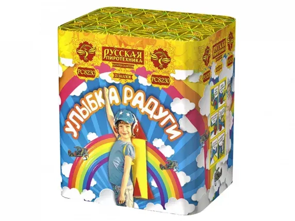 РС8230 Улыбка радуги (1,25"х 25)