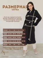 Пальто халат с запахом шерсть драповое демисезонное