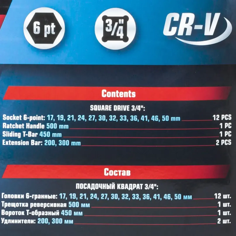 Набор инструментов 16пр. 3/4''6гр. (17,19,21,24,27,30,32,33,36,41,46,50), в кейсе Forsage F-6161-5