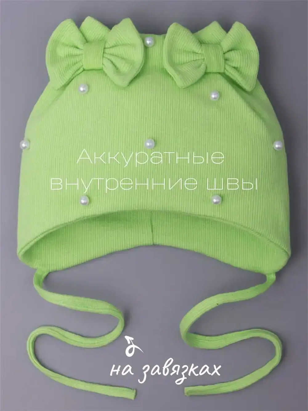 Шапка для девочки осенняя на завязках с бусинами