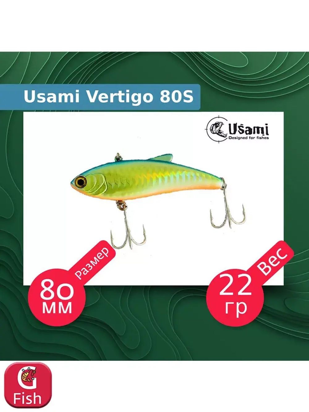 Воблер для рыбалки Vertigo 80S #673