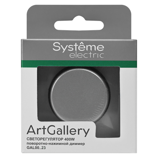 Светорегулятор поворотно-нажимной (диммер) ArtGallery LED RC 400Вт механизм сталь SE GAL000923