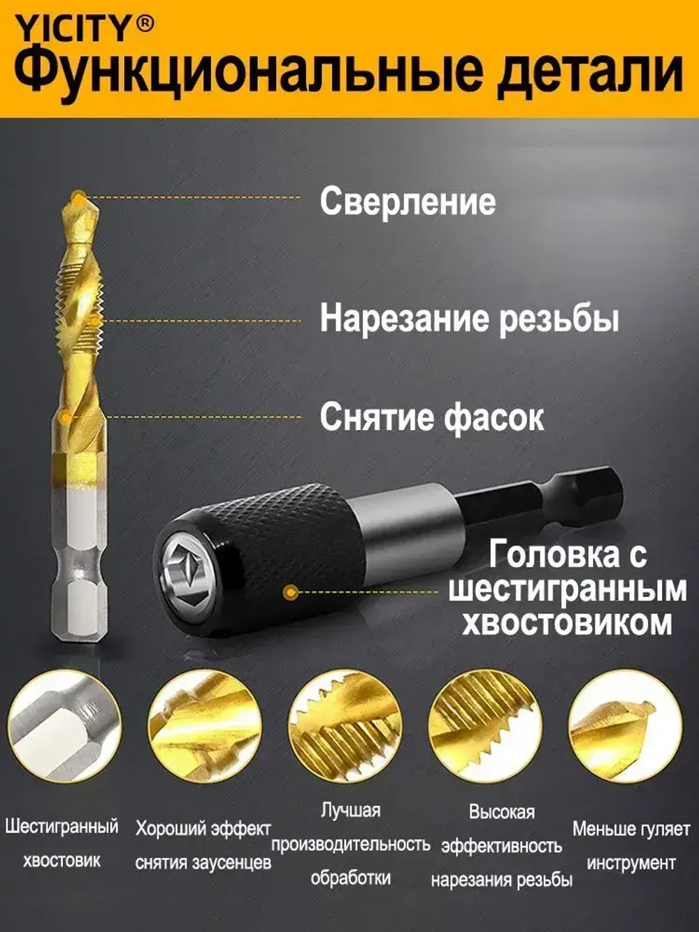 YICITY Набор сверл-метчиков длинные с титановым покрытием из быстрорежущей стали / В наборе 13шт